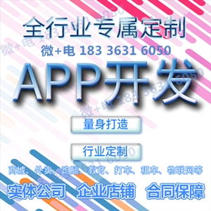 定制开发全民养猪app软件系统