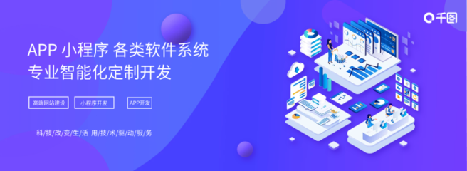 网络编程-网站banner2.5d小程序-图司机