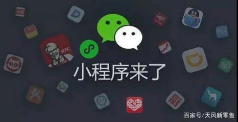 微信小程序能做什么?(企业篇连载四)