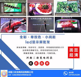 方城led显示屏 唐河led显示屏 三彩生产安装供应厂家