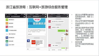微信企业号 连接企业与小程序的桥梁
