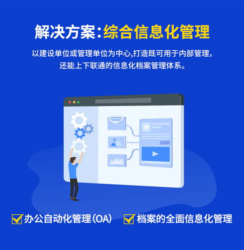 会博通工程项目文件档案合同资料管理系统软件的定制开发