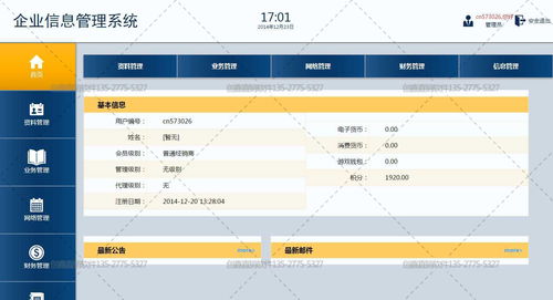 直销软件系统解决方案 从奖金结算到后台管理的全方位定制开发