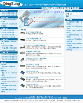 苏州鼎尚信息技术 专业小程序开发解决方案