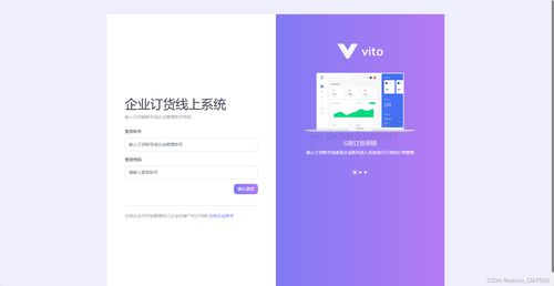 pc网上订货系统的定义与组成 企业手机app订单管理软件