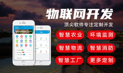 智慧消防智能监控系统解决方案 系统软件定制开发