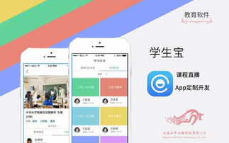 教育软件定制开发 重塑家教、职业与兴趣培训的新生态