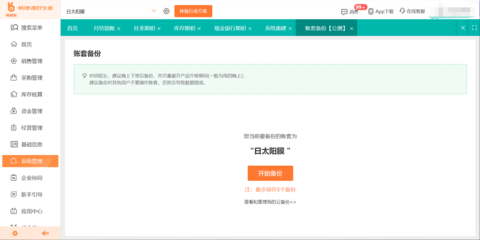 宁波制造业ERP系统费用解析 定制开发与通用方案的成本考量